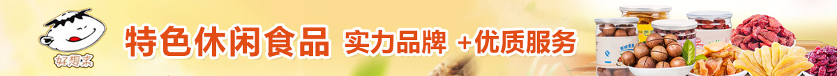 樹上堅果加盟