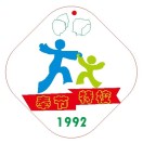 奉節(jié)縣特殊教育學校