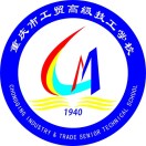 重慶市工貿(mào)高級(jí)技工學(xué)校