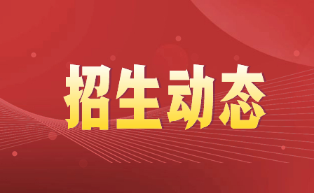 重慶鐵路運(yùn)輸高級(jí)技工學(xué)校招生條件
