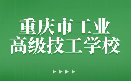 重慶市工業(yè)高級技工學(xué)校2024年首批電子商務(wù)師培訓(xùn)與技能認(rèn)證順利進(jìn)行