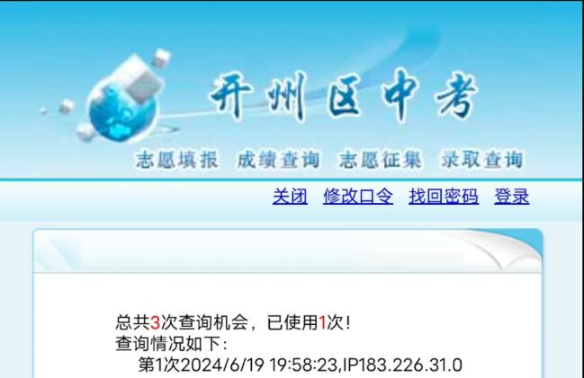 重慶多地區(qū)2024中考成績已出！