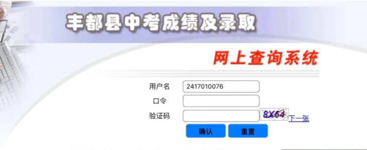 重慶多地區(qū)2024中考成績已出！