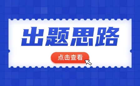 2025年重慶中考語文+物理+化學(xué)出題思路講解