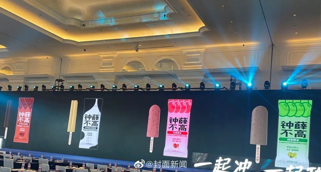3.5元一支的“鐘薛高”，買不買