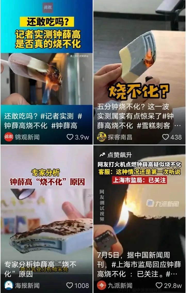3.5元一支的“鐘薛高”，買不買