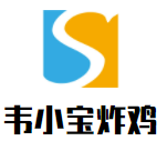 韋小寶炸雞加盟
