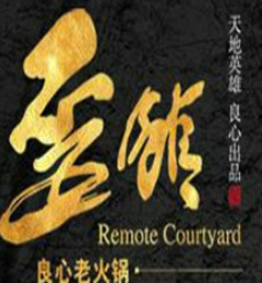 歪館老同學火鍋加盟