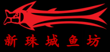 新珠城魚坊加盟