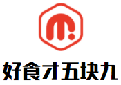 好食才五塊九零食鋪子加盟