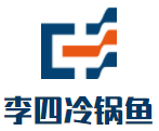 李四冷鍋魚加盟