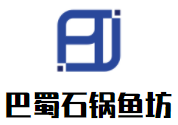 巴蜀石鍋魚坊加盟
