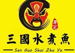 三國水煮魚加盟
