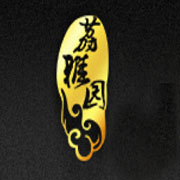 荔雅園加盟