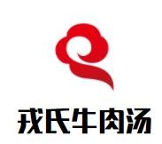 戎氏牛肉湯加盟