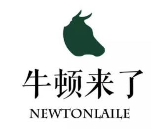 牛頓來(lái)了·牛腩煲飯·大口吃牛腩加盟