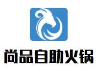 尚品自助火鍋加盟