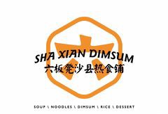 六板凳·沙縣熱食鋪加盟