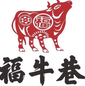 福牛巷牛肉湯加盟