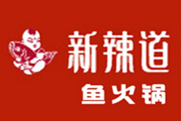 北京新辣道餐飲管理有限公司